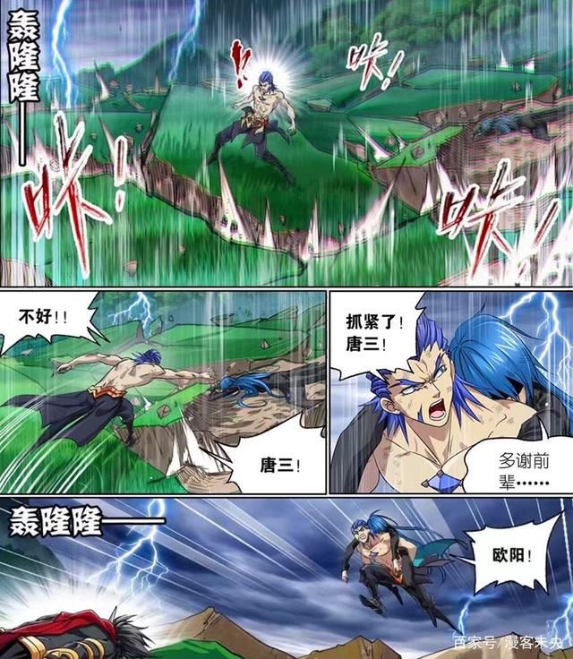 唐三|斗罗大陆:千道流抢走圣石，海神岛分崩离析，波塞西却在一旁看戏
