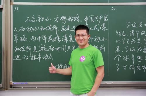 清华大学教师写的板书啥样？字迹工整好似印刷，学生看后舍不得擦