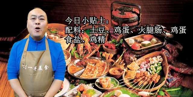 最近很火的土豆丝做法，饭店一份38，在家不到8元，好吃又好看