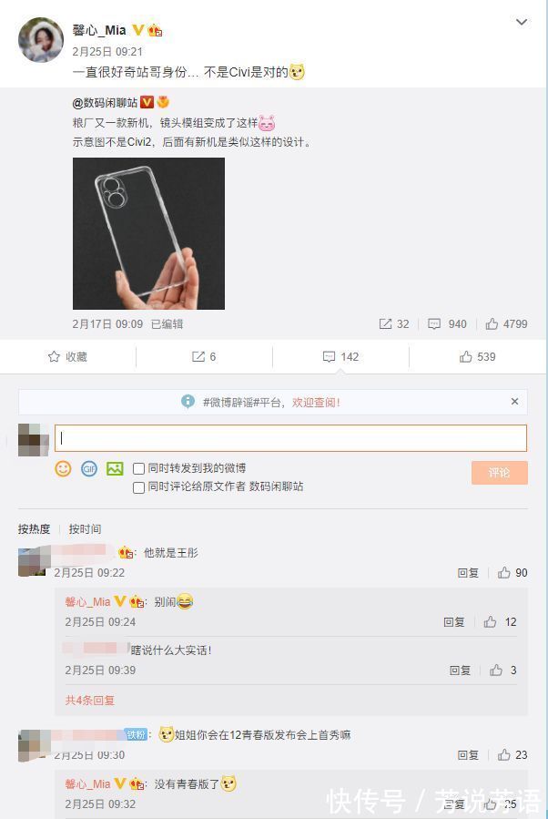 手机|小米12青春版被砍实锤，网友表示可惜了