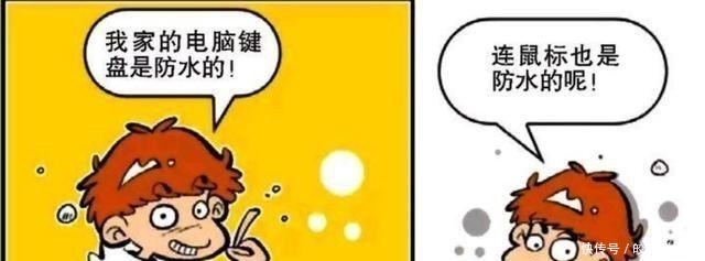 防水|阿衰漫画小衰穹顶电视坑自己，游戏生活添乐趣，防水键盘不防水