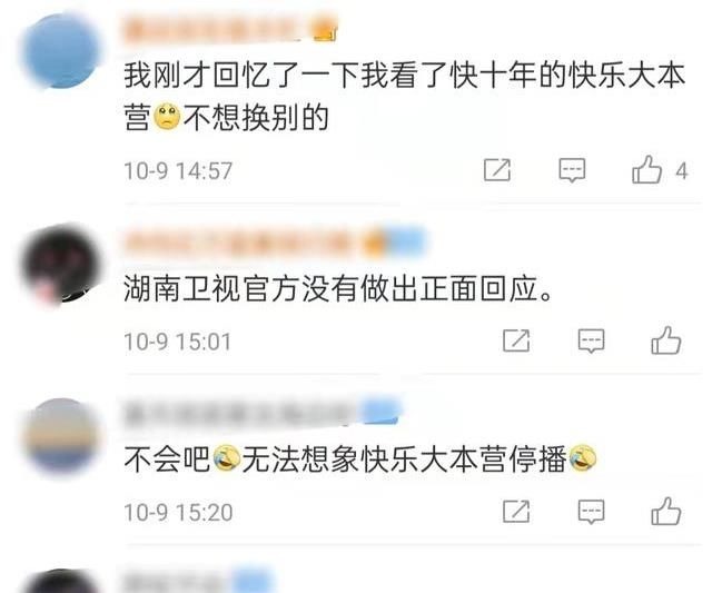 《快本》升級改版沒停播！將分割改名成多個(gè)子節(jié)目，培養(yǎng)更多新人