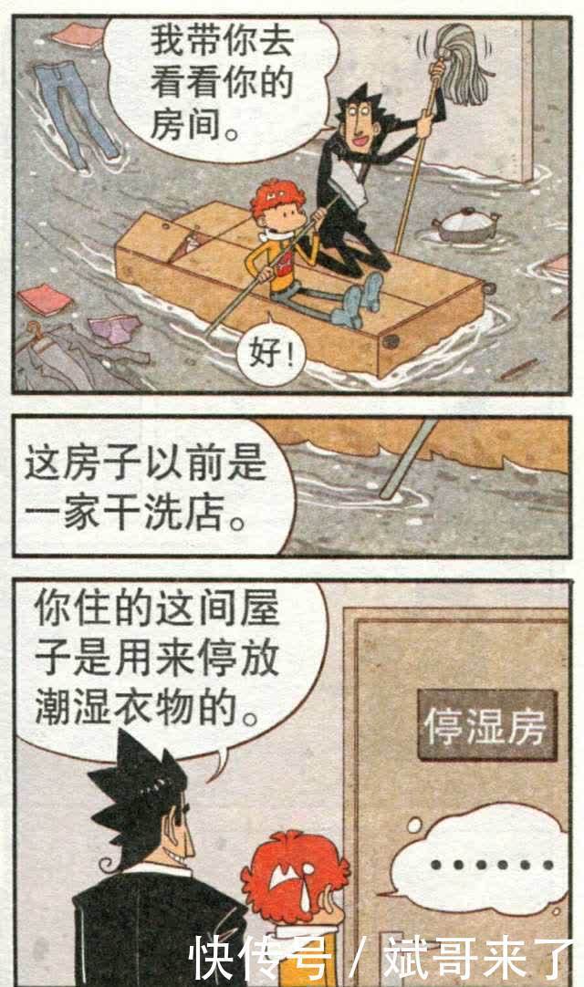 衰漫画：阿衰烤羊腿把家烧毁，走投无路，只好投靠金老师