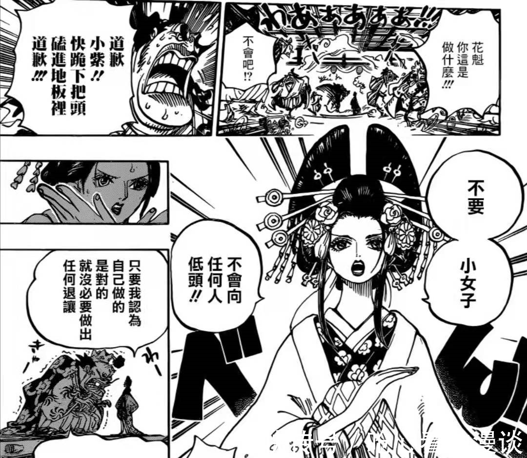 桃之助|海贼王:日和将手刃大蛇,一曲《月姬》送他上路