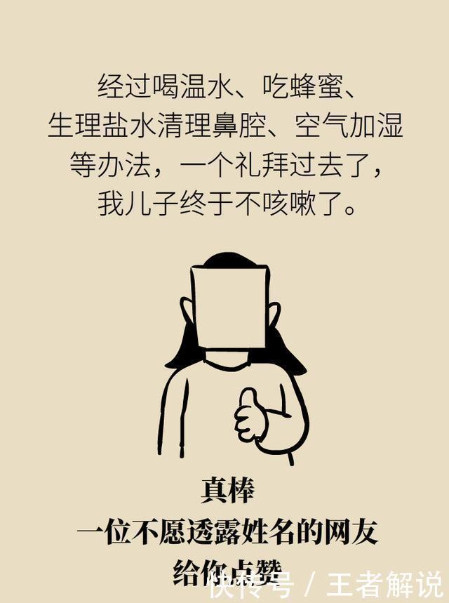 孩子感冒咳嗽,儿科医生爸爸为什么不喂药?