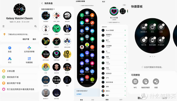 无线充电|跑步装备周边 篇六十三：配置大升级，系统还焕新，三星Galaxy Watch4 Classic给你更多惊喜