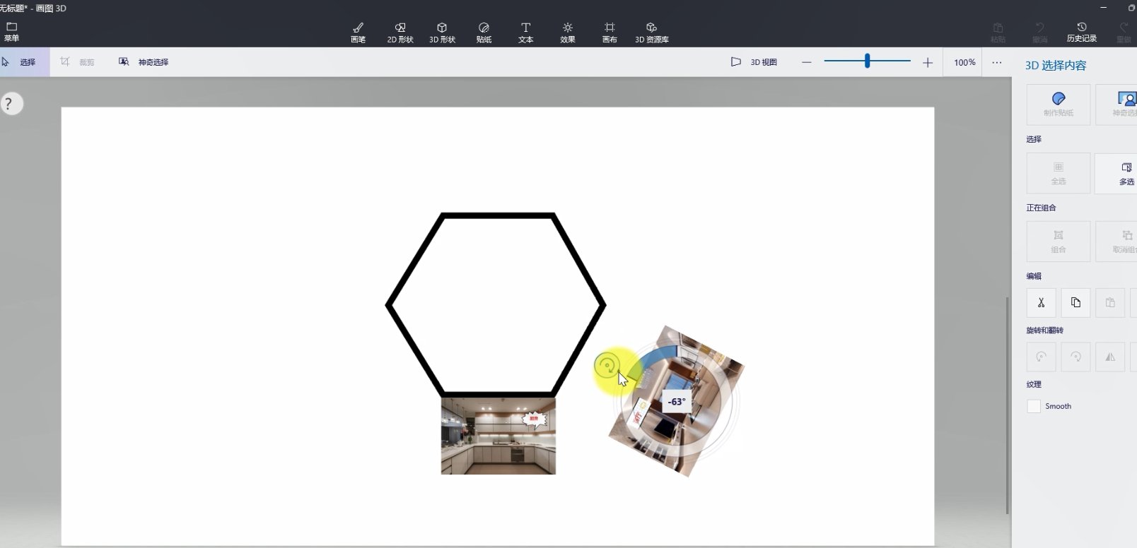 3d|怎样用ppt做出这种3D环绕图片的动画效果？