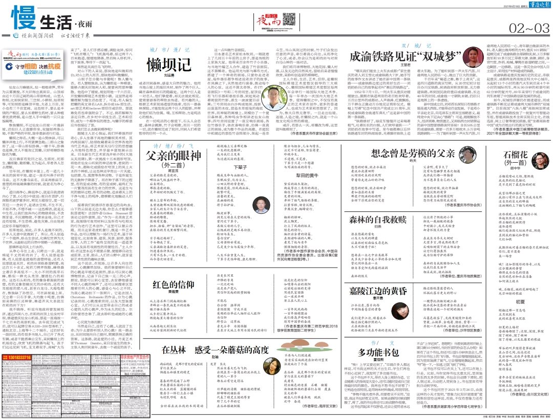 夏刚|上游?夜雨丨胡中华：石榴花 (外一首)