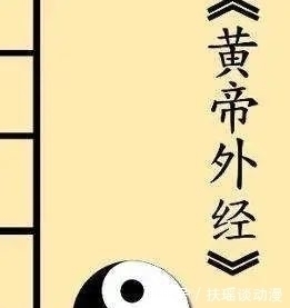 俞跗|中国最神秘三大书籍,两本已经失传,一本却能“起死回生”!