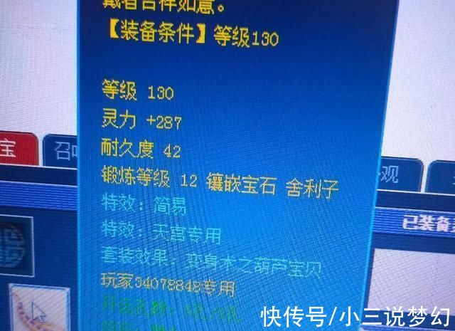 蟠桃|梦幻西游:难怪打造只能去武器店，他们那的炉子使用冤魂做燃料的