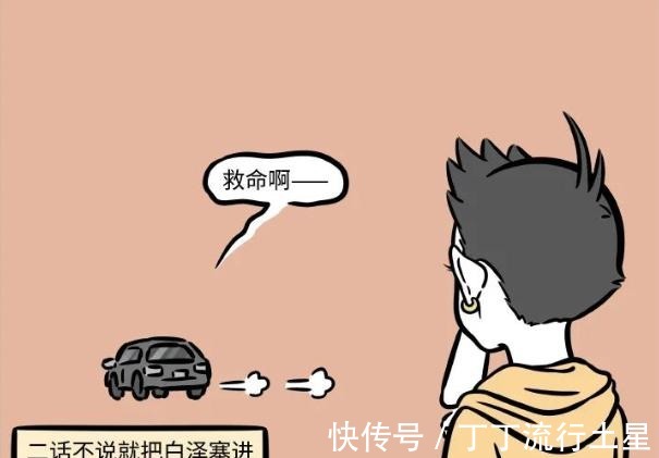 白泽|非人哉白泽被绑架,观音开心的哭了起来,哪吒竖起大拇指点赞!