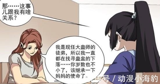 张怀义|《一人之下》新三十六贼重建,张楚岚将成为三十六贼之首