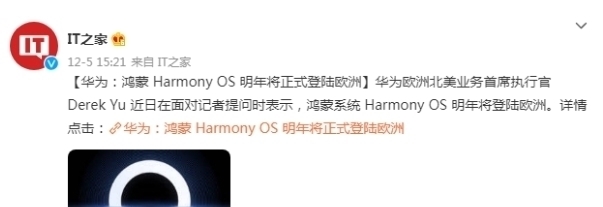 鸿蒙|华为传来好消息,事关鸿蒙系统发展,倪光南院士的话应验了!