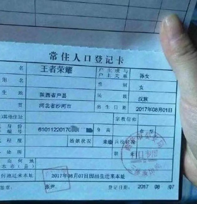 奇葩|学生名字全是“鱼”,被同学取笑,老师点名也问“8条鱼来了没”