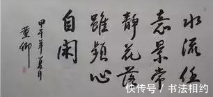 毛笔书法$淡出春晚的董卿,其书法却被盛赞,沉稳开阔,网友:才女书法