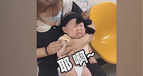 萌娃|幼儿园采血哭嚎一片,萌娃瞥完针头就捂眼!内心OS:好怕怕,想逃