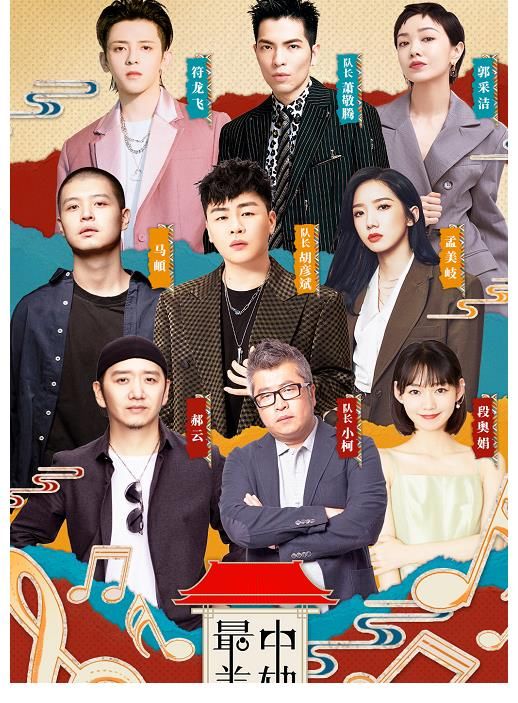 孟美岐|7月定档综艺盘点,9档节目将播,张艺兴、龚俊等或将来袭