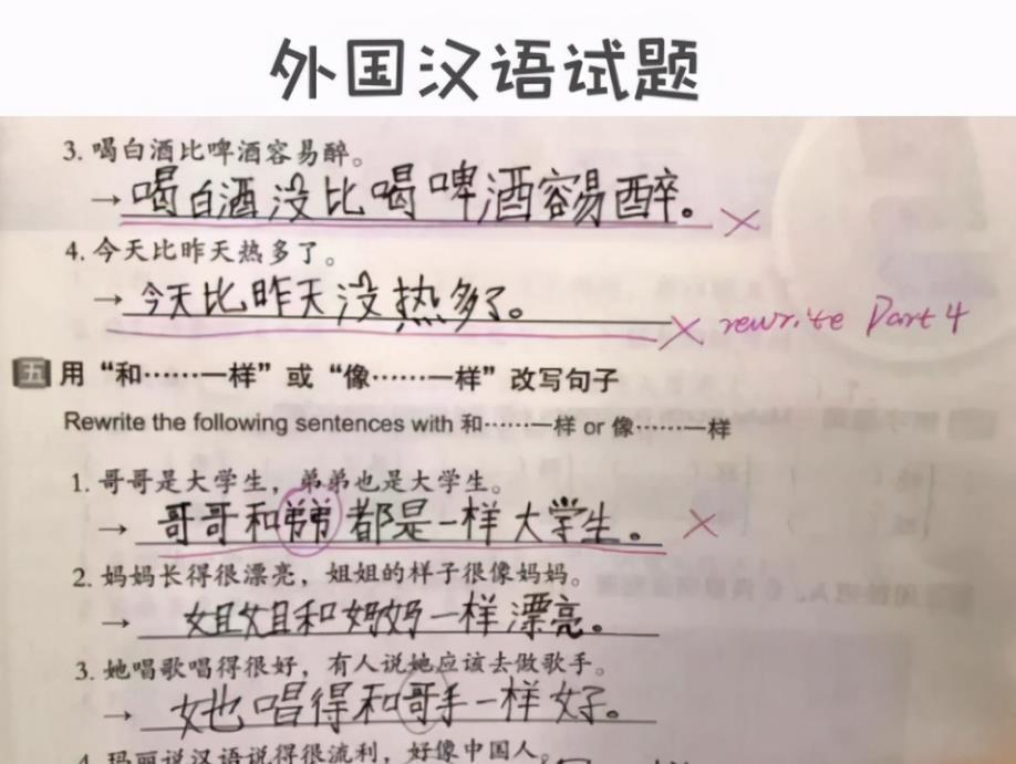 俄罗斯|俄罗斯高考出现新科目，中文难倒大片学生，引起老外各种吐槽