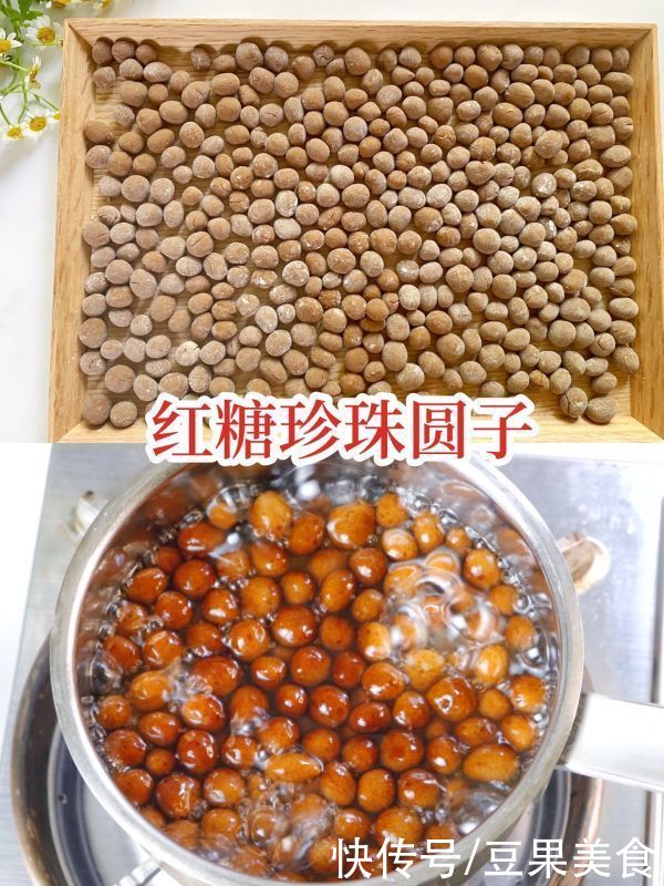 珍珠丸子|奶茶必备自制红糖珍珠丸子