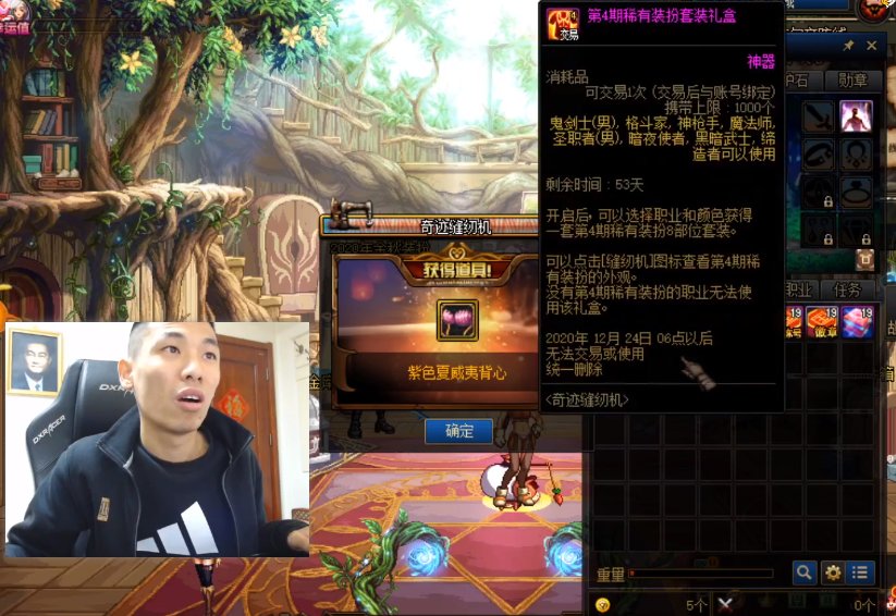 宝宝|DNF土豪花一千万点券挑战缝纫机，旭旭宝宝笑了，终于回本一波