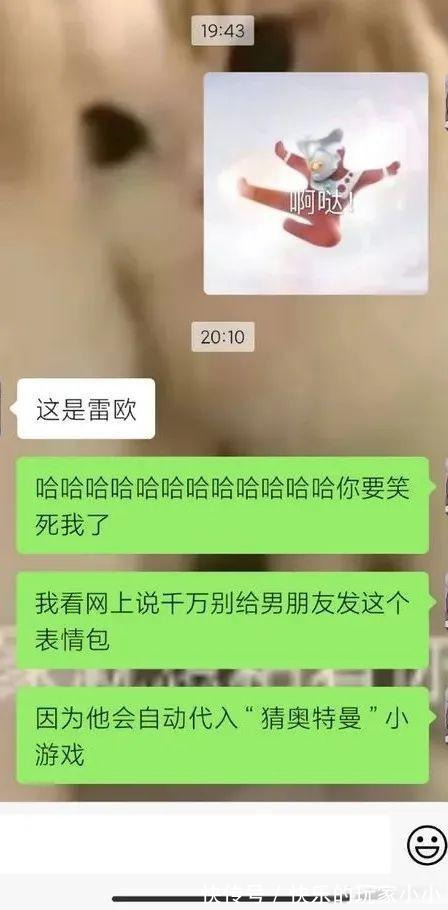 归来的奥特曼|哈哈哈哈哈，千万不要给男生发任何奥特曼表情包