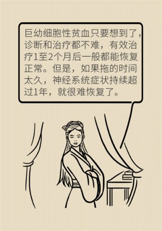 舌头痛|经常手脚麻、舌头痛?这种血液疾病不容忽视