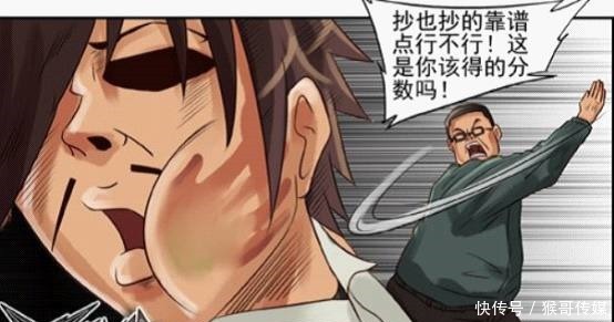 恶搞漫画为何97分也要挨巴掌