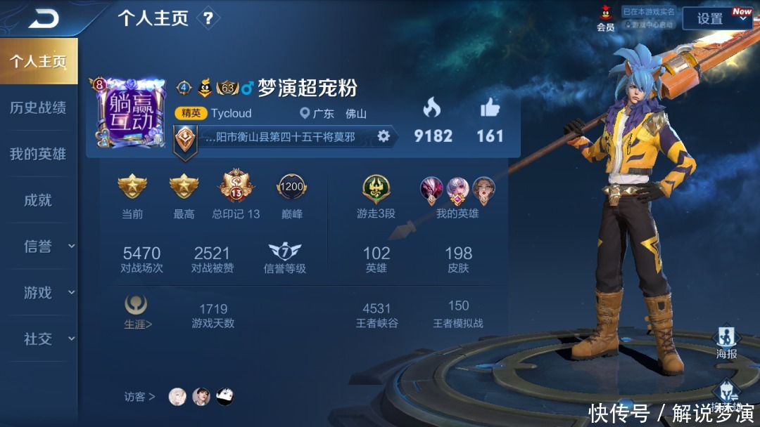 实力|个人主页最适合男生放的皮肤,面子不是最关键,展示实力很重要!