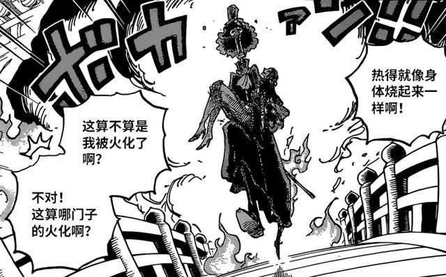 武士们|海贼王1024话:索隆父亲是和之国最强剑士,连凯多都想招揽他