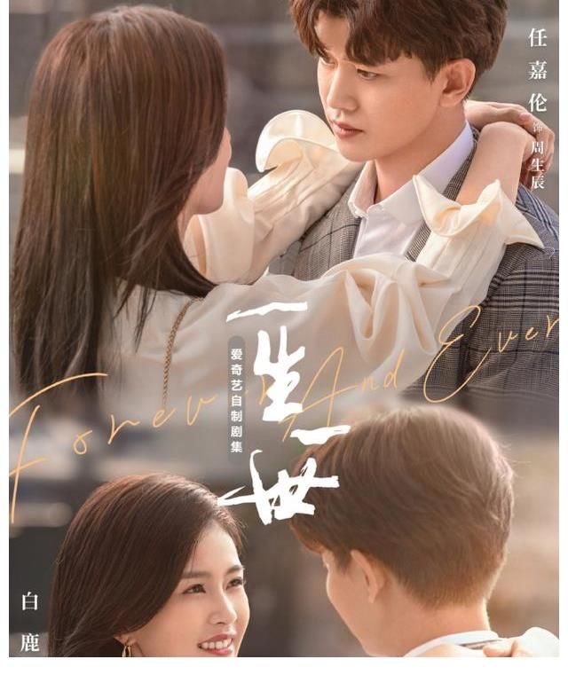 砸伤|《一生一世》开始有多甜,后面就有多虐