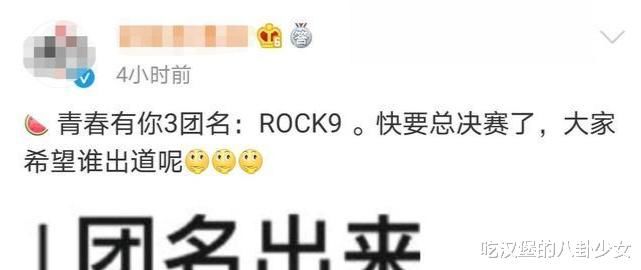 《青你3》总决赛参与嘉宾曝光，顶流大哥来助阵，结尾总算有热度