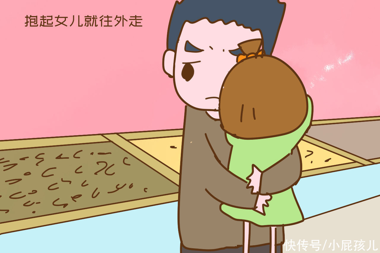 家长|“爸爸，我娃娃掉了”，家长低头一看，抱起女儿就走，玩具不要了