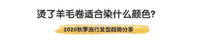 烫羊毛卷|羊毛卷真不是谁都适合，这四种头型发量千万别碰，烫完你准会后悔