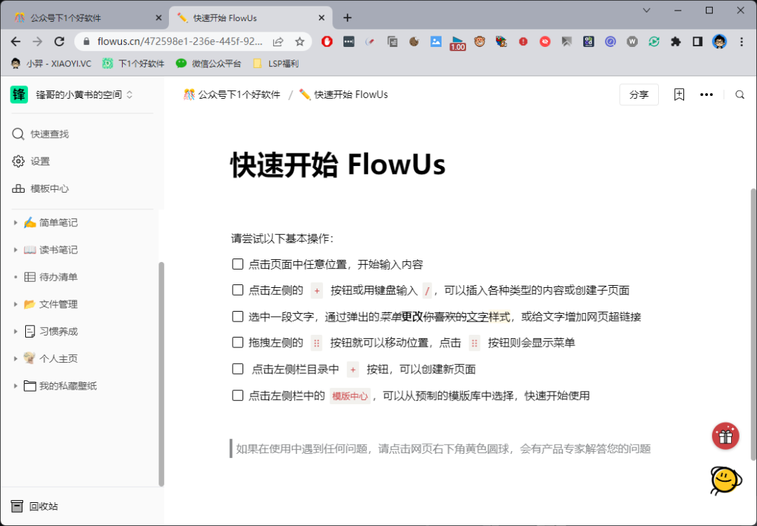 这款【神器】让你一分钟建立个人网站/不限速网盘/全端同步文档……-HEU8