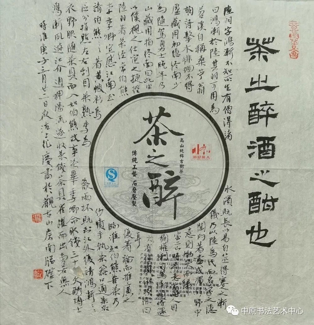 【韵味格调境界】第二届全国书法名家邀请展——邢纪庆