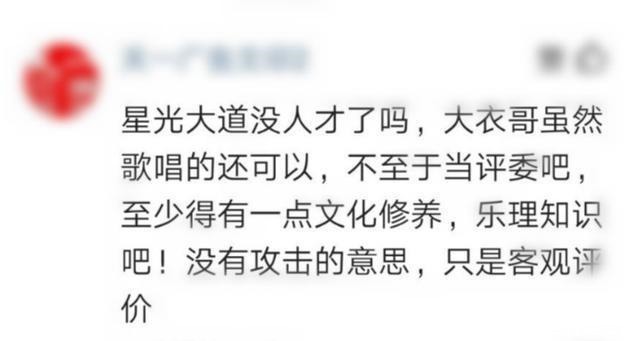 草根|“大衣哥”回《星光大道》当评委遭批,那他当评委够不够资格