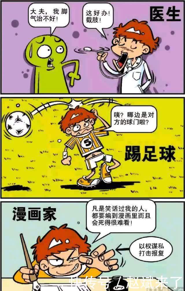 阿衰做臭豆腐闻着臭但吃起来香，但很幸运把爱好当做职业