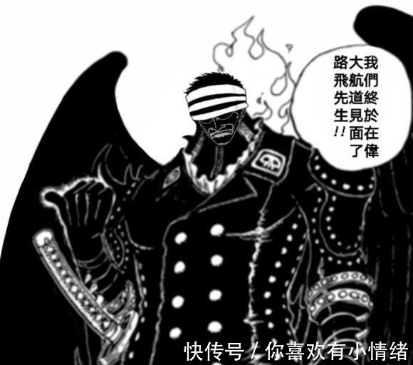 海贼王|海贼王926话 火灾脱下面具竟是阿金! 黑胡子最终会死在青雉手上！