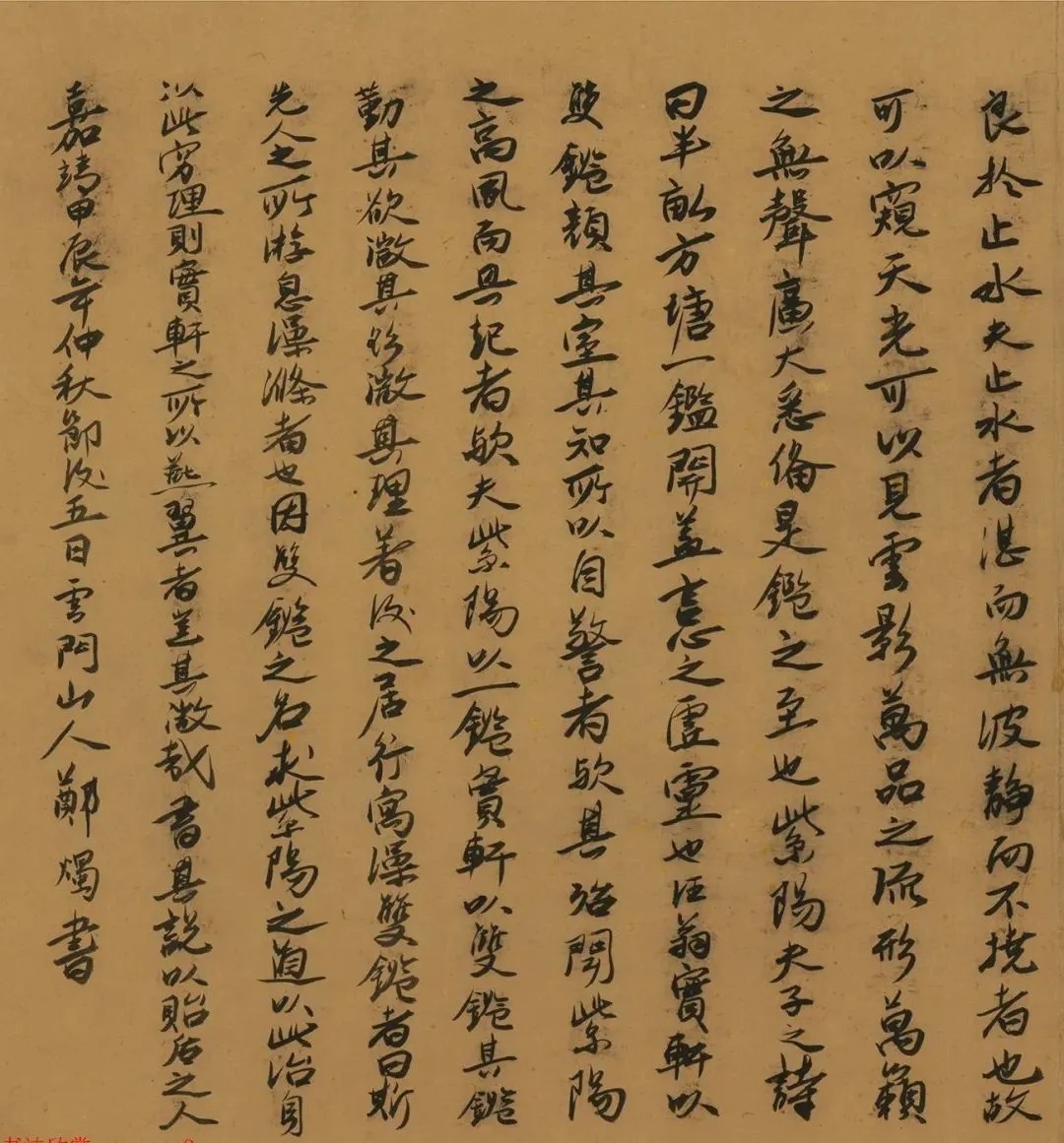 双鉴行窝记|唐伯虎《双鉴行窝记》附高清题跋