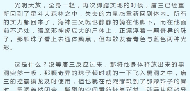 斗罗大陆2:绝世唐门|除了唐三穿越变成了主角外,斗罗大陆还有两次穿越成就了两个主角