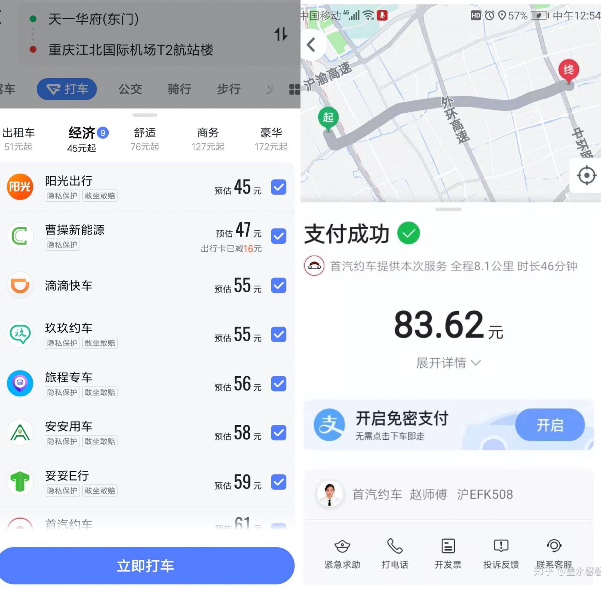 市场|网约车市场，成为了无限游戏