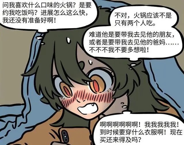 a8346|非人哉漫画，瓦陶陶陷入单相思热恋中，啸天的桃花运简直令人羡慕