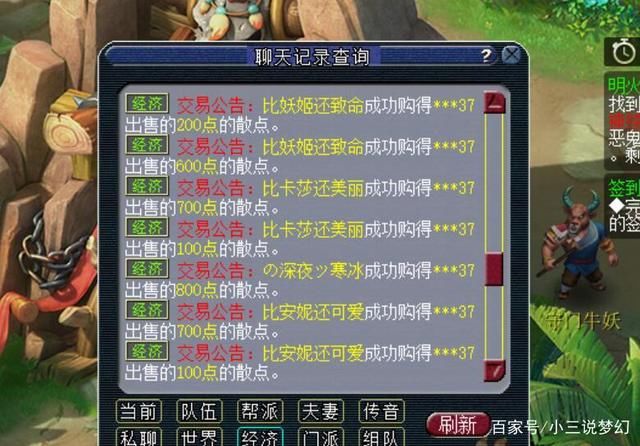 名额|梦幻西游:周二维护后五开抢店占位置，500个名额瞬间被玩家抢空