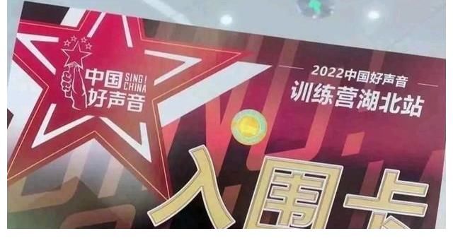 2021《好声音》刚结束，2022年海选就开始，距离节目停办还早