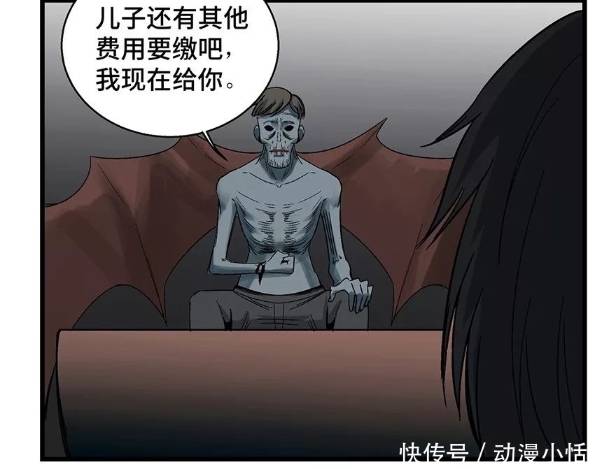 怪谈漫画故事：我的吸血鬼爸爸，人性现实