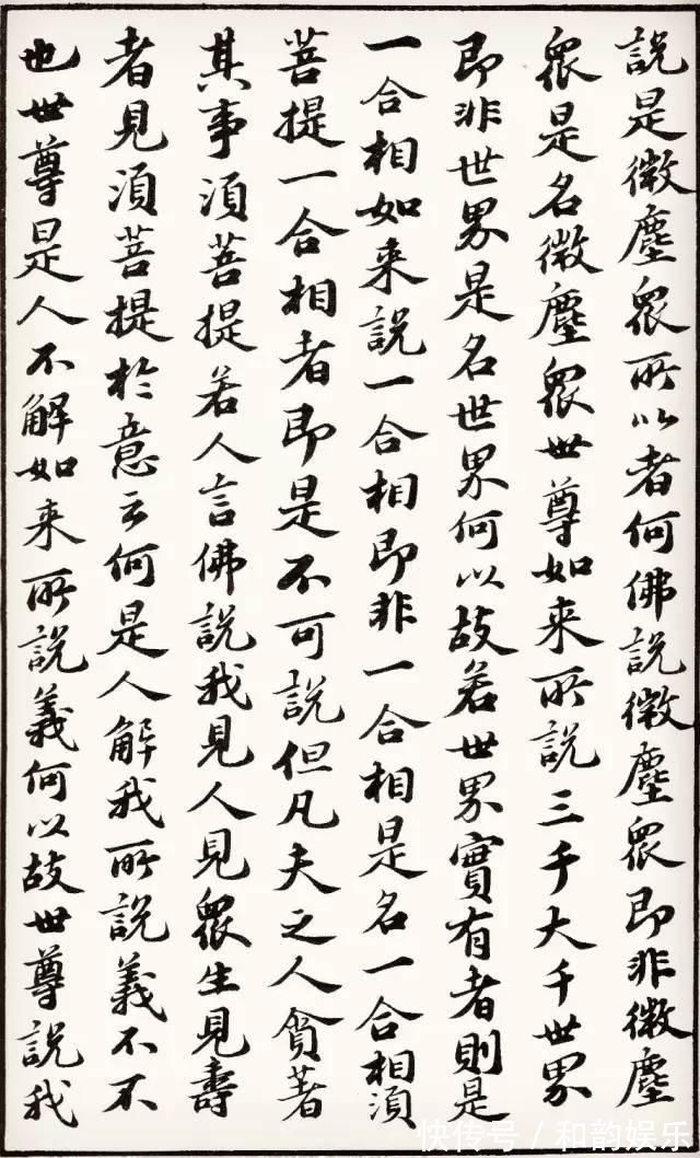 董其昌|厉害了!古代十大书法家《金刚经》!孰轻孰重?