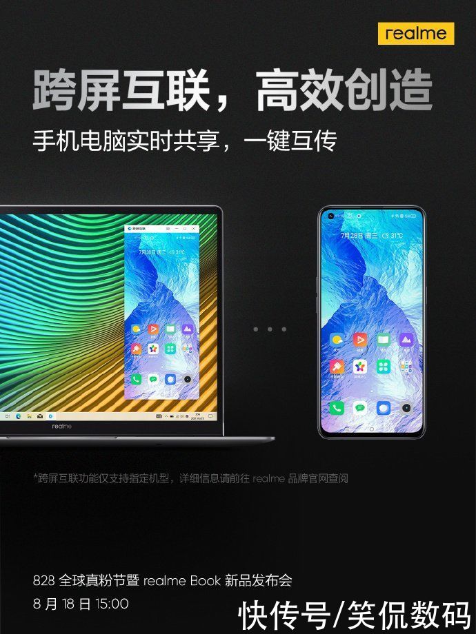 真机|realme Book真机图曝光，3:2屏幕成最佳生产力，向微软、华为看齐