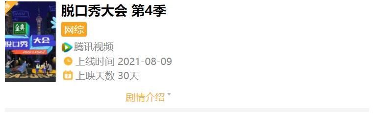 何广智|《脱口秀大会4》何广智段子俗套，能火全凭“丑”？杨笠笑而不语