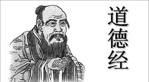 精选《道德经》中的10句话,每一句都可做人生格言