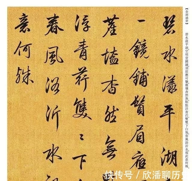 月曼清游图册@清朝300年最美行书!美了300年!